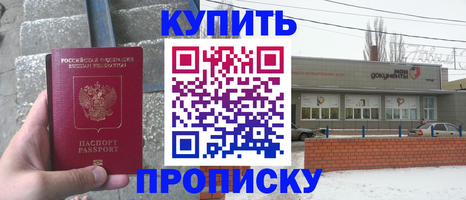 регистрация в Челябинске