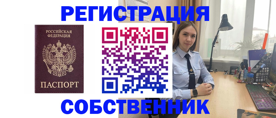 прописка для школы в Челябинске